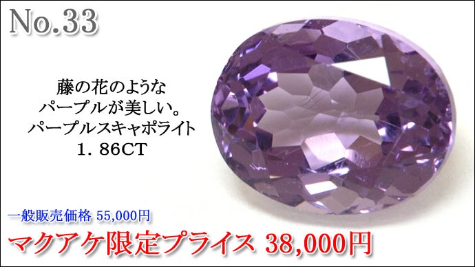Makuake96弾】バラエティー豊かな宝石たちとの出会いを楽しみませんか