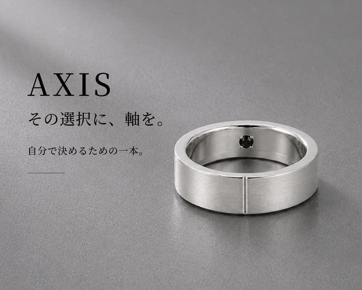AXIS【その選択に、軸を。】迷いも決断も自分らしく。職人が制作する