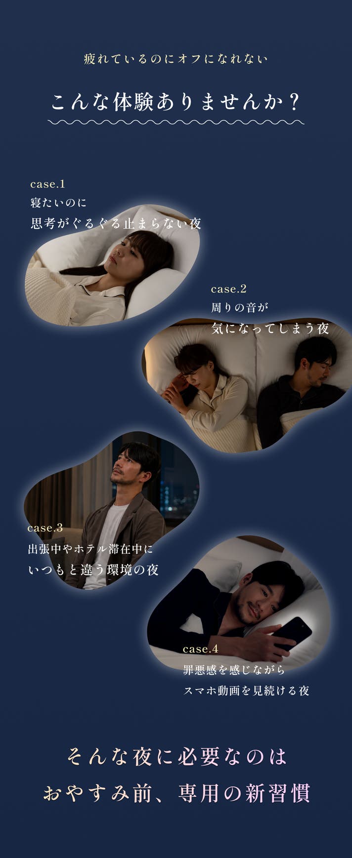 寝返りも横寝もできる。おやすみ環境を整える、極小設計 夜イヤホン