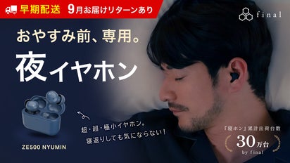 最新！52万円 綺麗 BRAIN ON ブレインオン 新品イヤホン付 脳活性 寝返りも横寝もできる。おやすみ環境を整える、極小設計 夜イヤホン