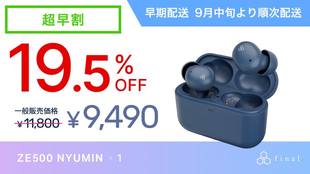 小さな耳にもフィット。おやすみ環境を整える、極小設計 夜イヤホン