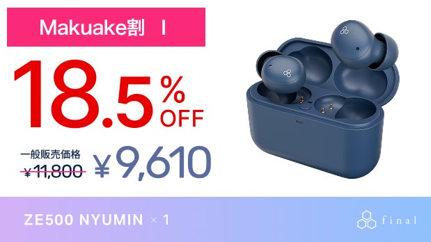 noaM 新５００円対応セット 小さな耳にもフィット。おやすみ環境を整える、極小設計 夜イヤホン