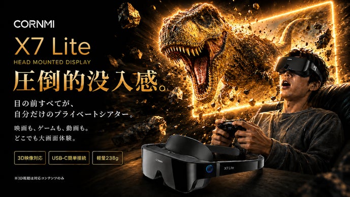 目の前が、巨大スクリーンに。 映画もゲームも動画も、どこでも大画面体験！！