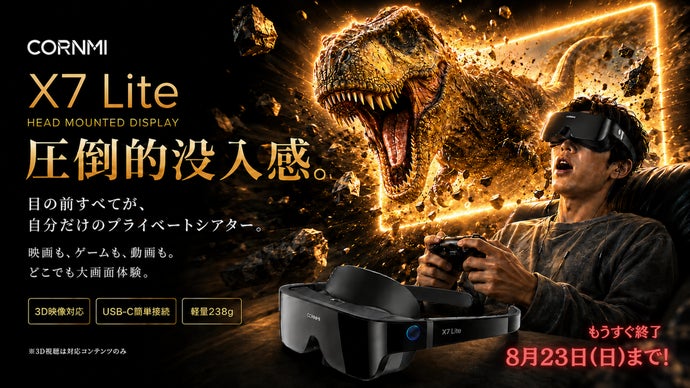 目の前が、巨大スクリーンに。 映画もゲームも動画も、どこでも大画面体験！！