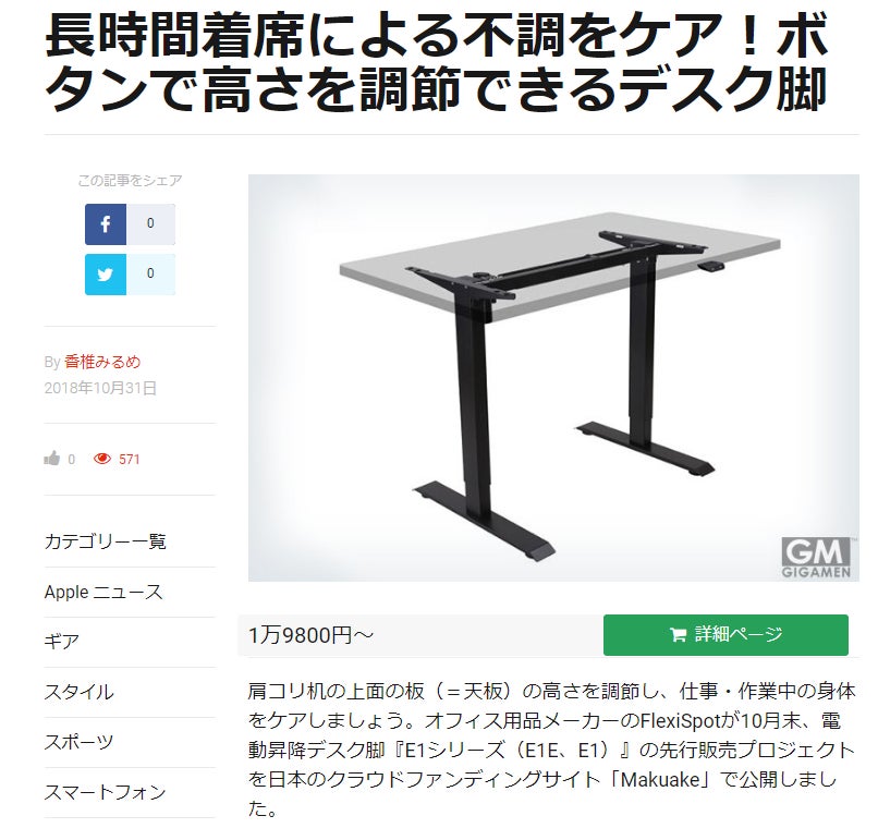 価格を見直しました/FLEXISPOT/100×60/高さ調整/メモリー機能あり