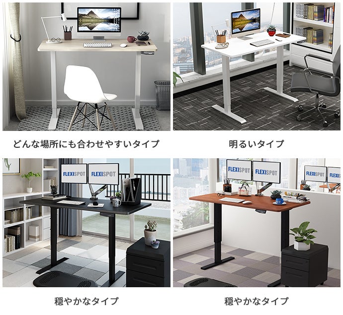 次世代スマートデスク！ワンタッチで高さ調節自由な電動デスク