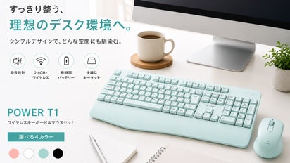余計な機能はいらない。シンプルでちょうどいい静音キーボード＆マウス