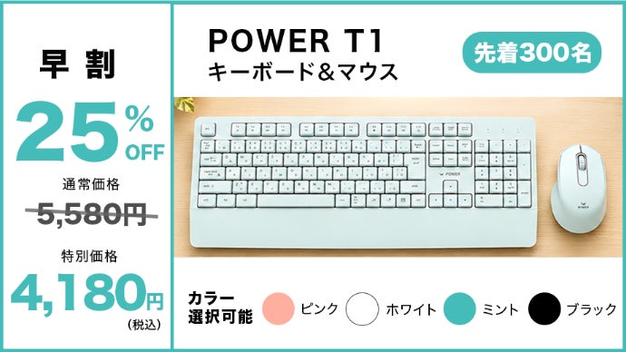 余計な機能はいらない。シンプルでちょうどいい静音キーボード＆マウス