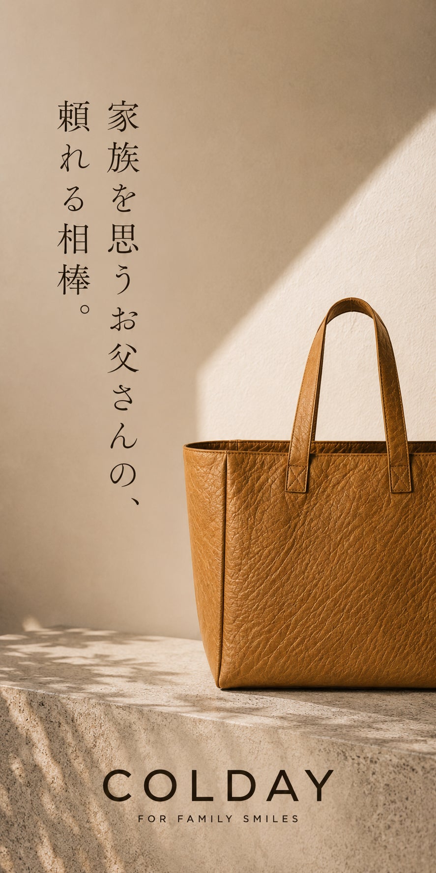 50Lジャンボトートの保冷力を、クールプレートでさらにUP！猛暑対策に