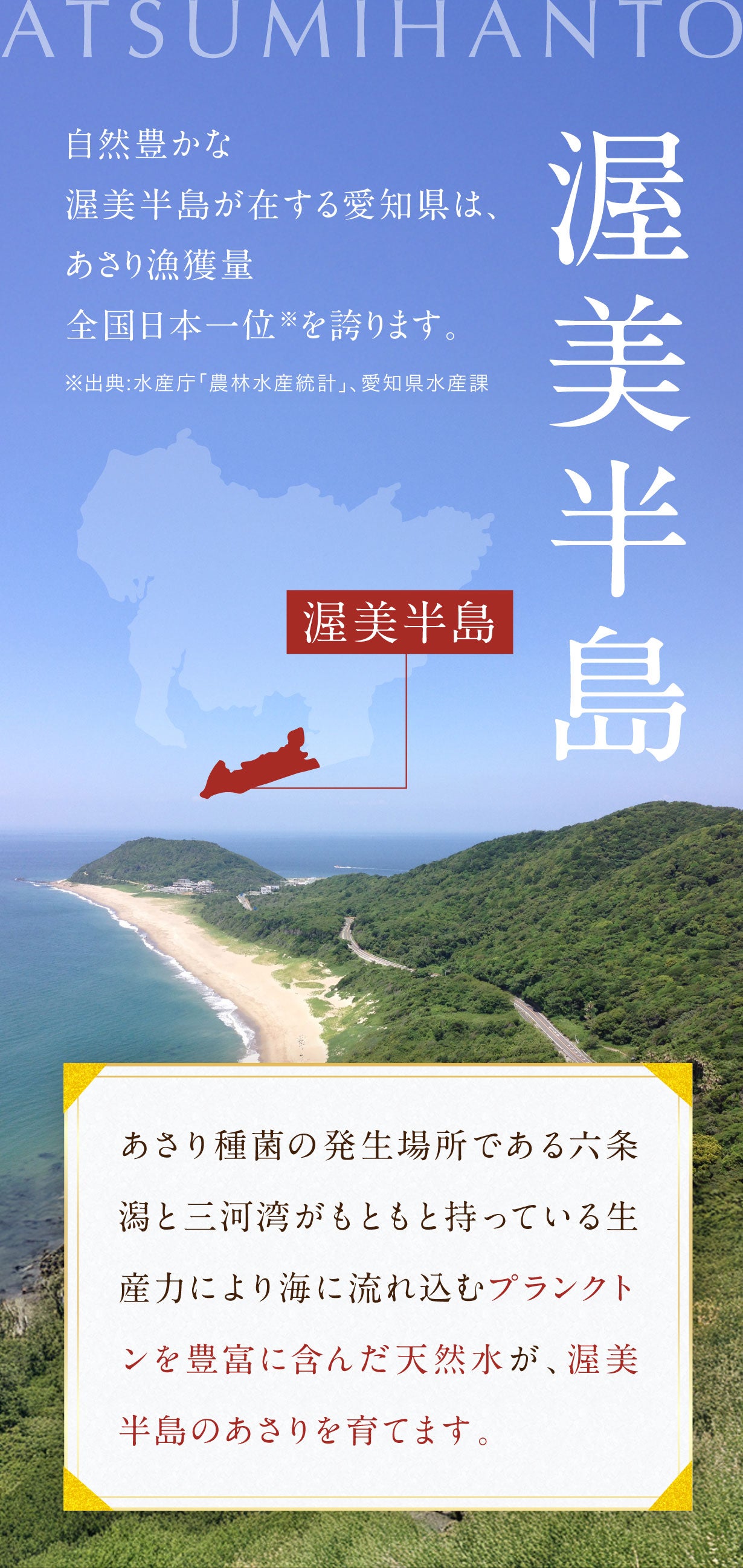 渥美半島】貝のプロが本気で作った”国産あさりの酒蒸し”｜マクアケ