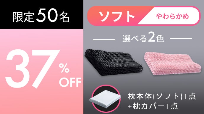 次世代の3D枕】快眠できる構造枕 4D MAKURA LATTICE 3000｜マクアケ