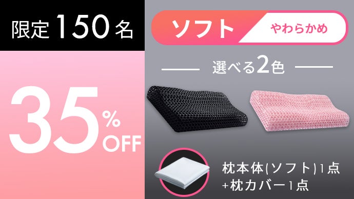 次世代の3D枕】快眠できる構造枕 4D MAKURA LATTICE 3000｜マクアケ