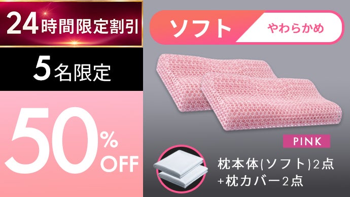 次世代の3D枕】快眠できる構造枕 4D MAKURA LATTICE 3000｜マクアケ