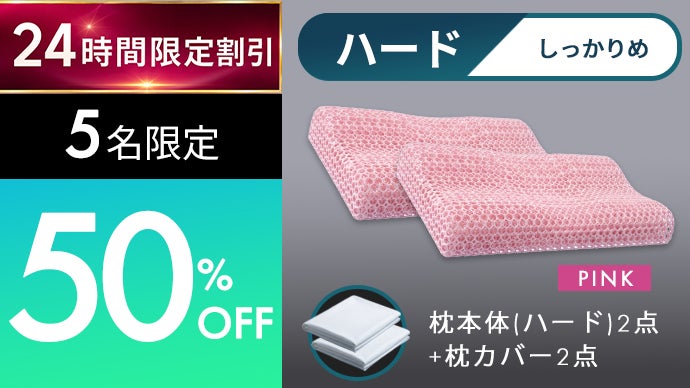 次世代の3D枕】快眠できる構造枕 4D MAKURA LATTICE 3000｜マクアケ