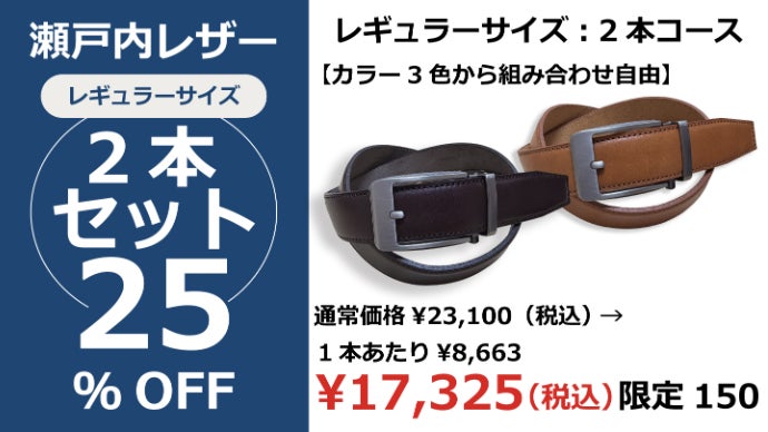 押すだけ0.5秒。 もう穴に合わせない。ミリ単位でフィットする国産本革