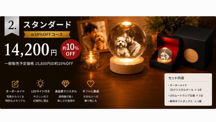 大切なあの子を、いつでもそばに。写真から生まれる「うちの子3D