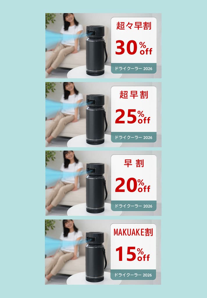 ジメジメしない冷風機 氷の力で気持ちいい涼風を作り出す新型ドライ