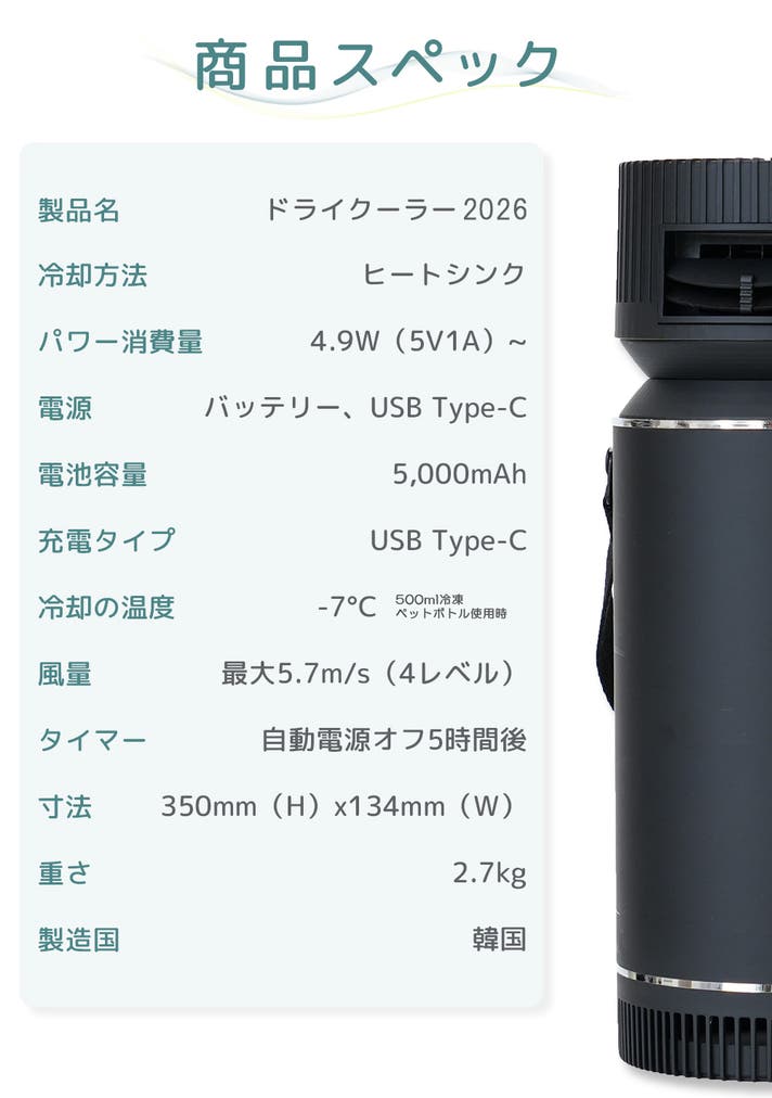 ドライクーラー ジメジメしない冷風機 氷の力で気持ちいい涼風を作り出す新型ドライ
