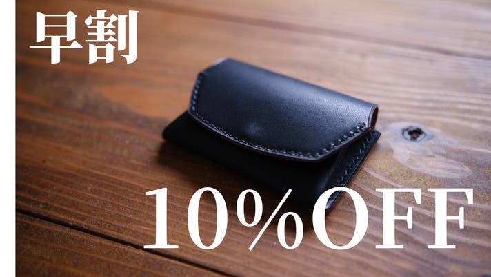 ほぼカードサイズ。 職人技が冴え渡る、極限ミニマル財布「MINI WALLET