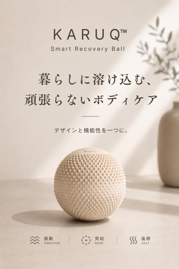振動×突起×温感を凝縮したハンズフリー型のボディケア【スマート