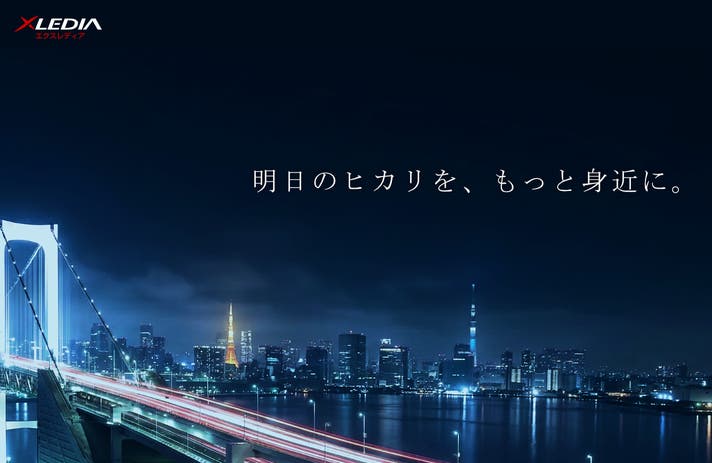 光の革命、はじまる。1灯で日本の住まいを塗り替える、圧倒的な高輝度