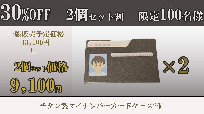 取り出さずに本人確認OK。 スキミングも防ぐ、燕三条生まれの純チタン