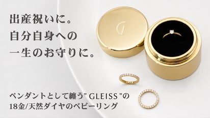 生まれてきてくれてありがとう」の想いを、 あなたが纏う『一生の
