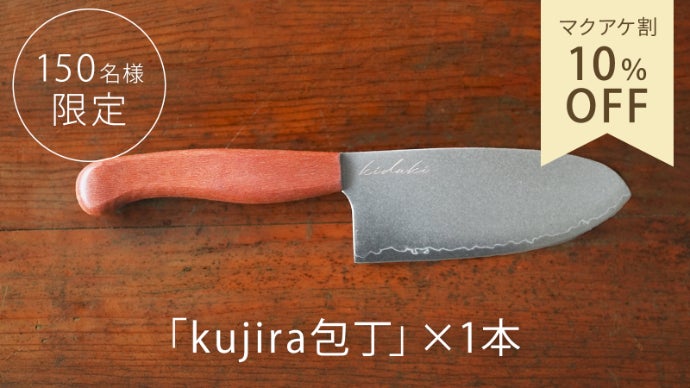 shirakaba　包丁10本 包丁の常識が変わる。ただの「作業」を一番「楽しい時間」にする包丁