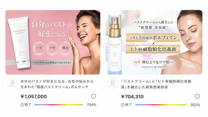 VOLCENTA BREAST CREAM 2個セット 自分のバストが好きになる 10年以上愛され続けたVOLCENTAが新処方