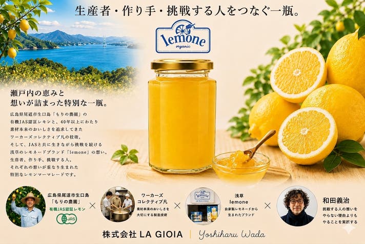 レモン様確認ページ 瀬戸内産・有機JAS認証レモンの恵みと香りをぎゅっと閉じ込めたレモン