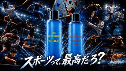 酷暑の夏 ～とにかく冷やして涼しさ感じられる2つの超爽快シャンプー