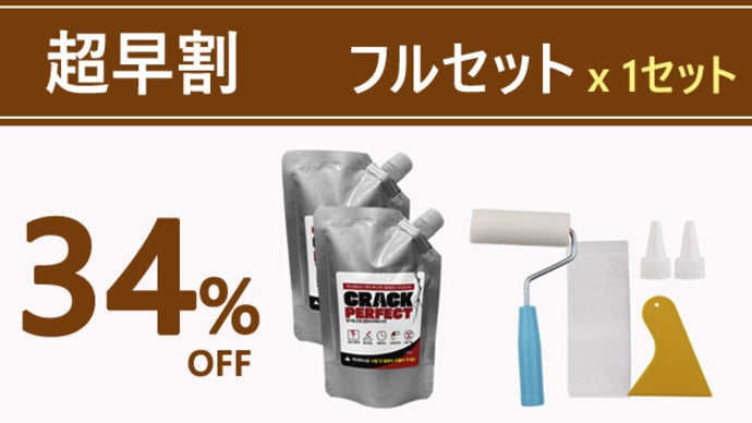 表面だけでなく内部からしっかり補修する高弾性ジェル。「パーフェクト