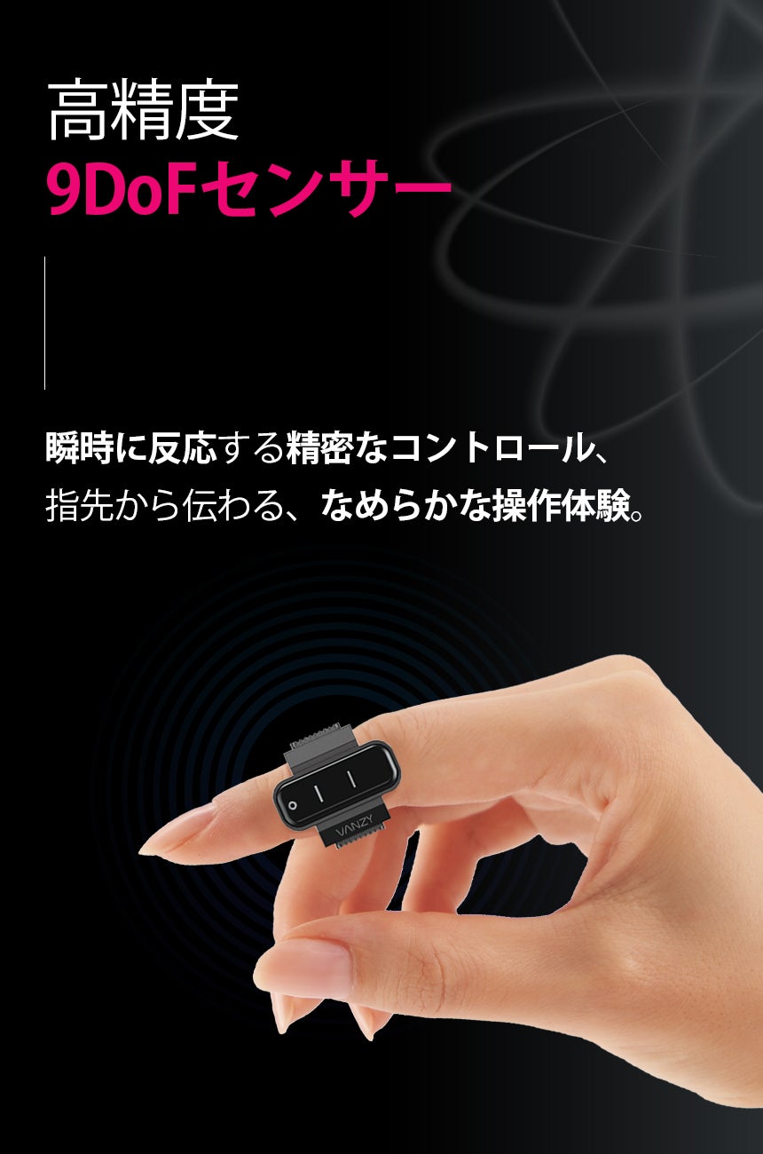 VANZY 3.0｜指先ひとつで動画・音楽・AIを操作。次世代スマートリング