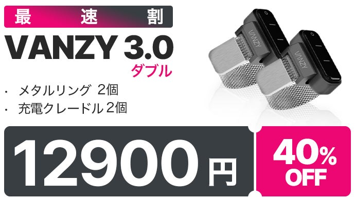 VANZY 3.0｜指先ひとつで動画・音楽・AIを操作。次世代スマートリング