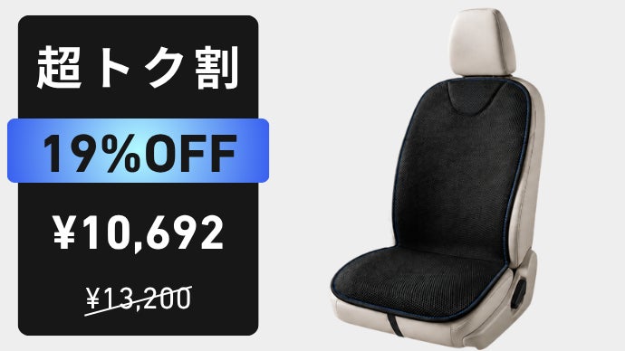 新ブラック登場】夏のドライブも蒸れずに快適！通気性＆洗えるカー