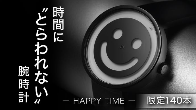 【限定140本】針も数字も使わない。時間をアートにした腕時計｜機械式ムーブメント