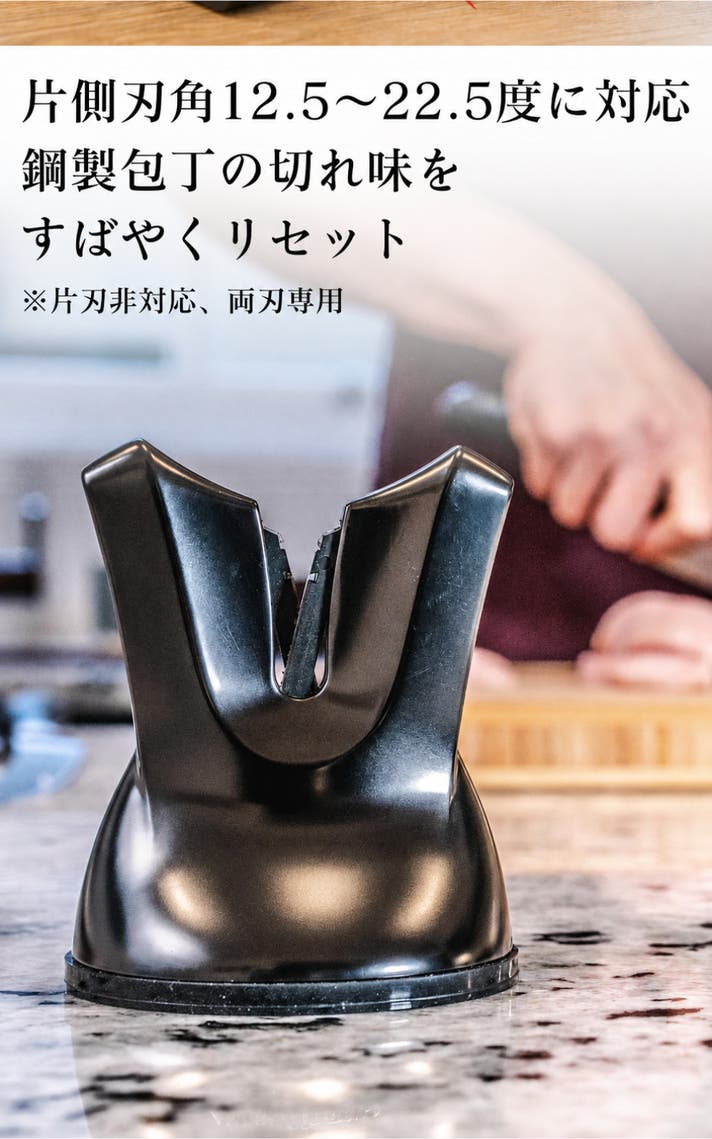 奮発した包丁、切れ味も妥協しない。刃角を自動調整するシャープナー