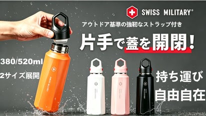 片手で瞬間開閉真空断熱ボトル、強靭なストラップ付き、アウトドアや