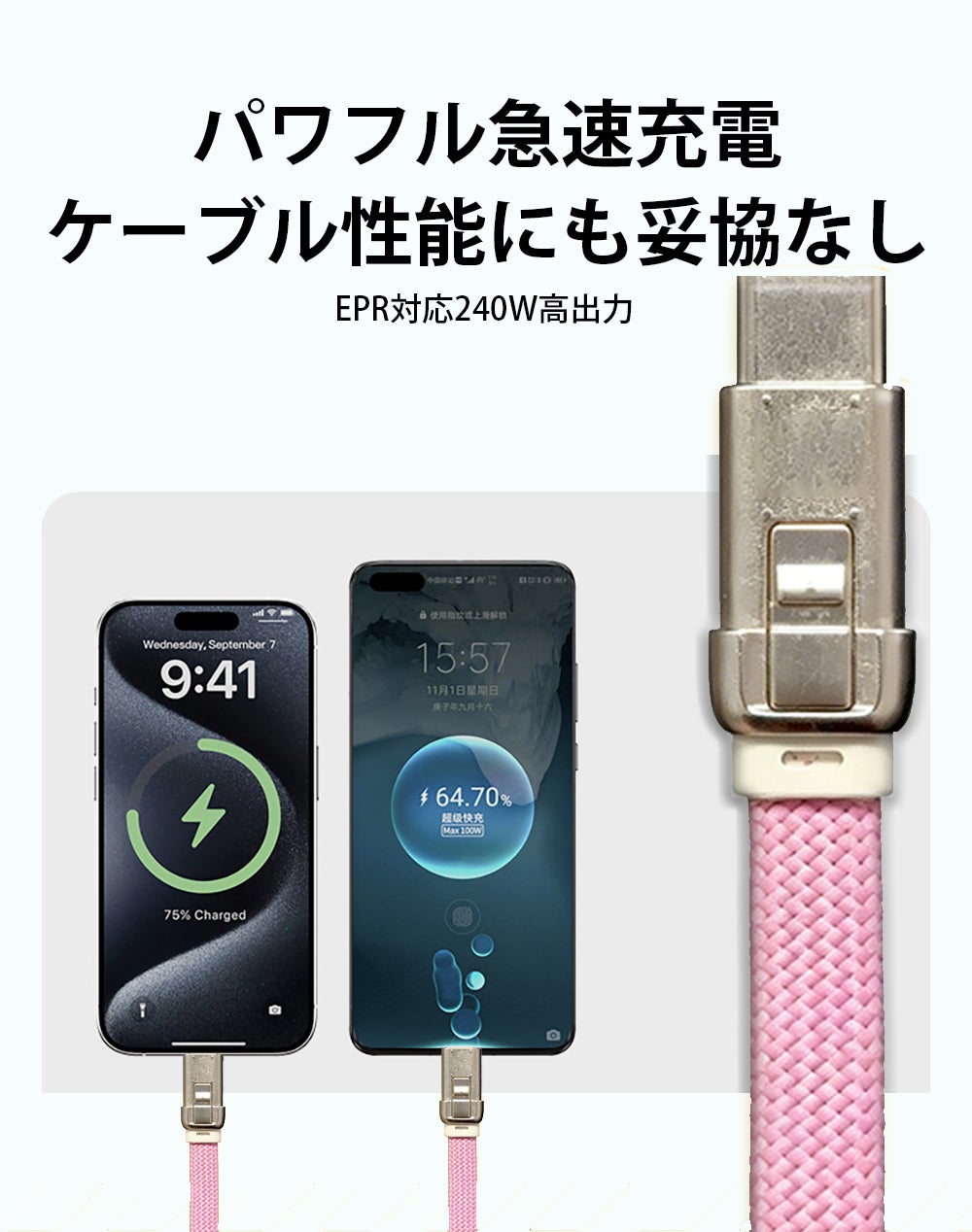 もうケーブルを探さない】身につけて使える最大240Wストラップ型充電