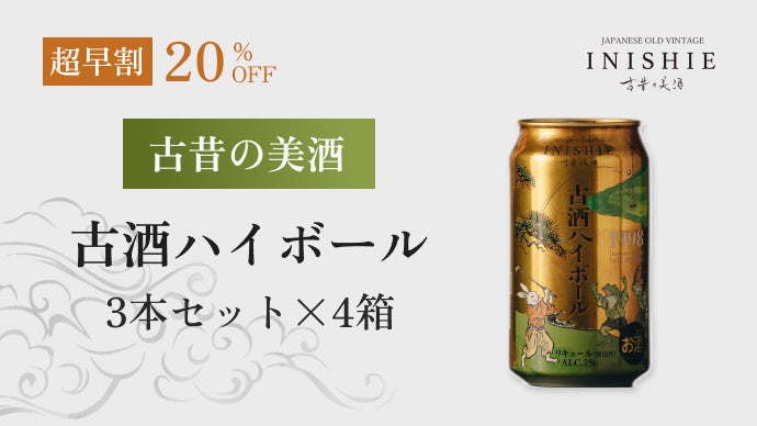 日本人がまだ知らない、ニッポンの琥珀。28年熟成「KOSHU」をハイ