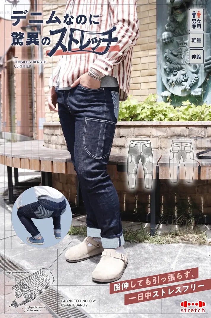 見た目本格、ウエスト楽々。錯視トリックで魅せる新型スマートデニム