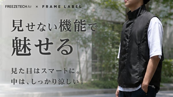 ファン付きウェアは、ここまで変われる。小型ファンを隠した、妥協しない大人の夏服。