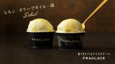 香りをたべる、大人のための「レモン・オリーブオイル・塩」のアイスクリーム