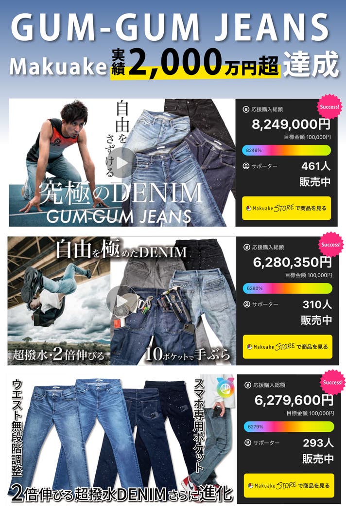 売切御免】バッグもベルトも不要｜2倍伸びる手ぶら超撥水デニム