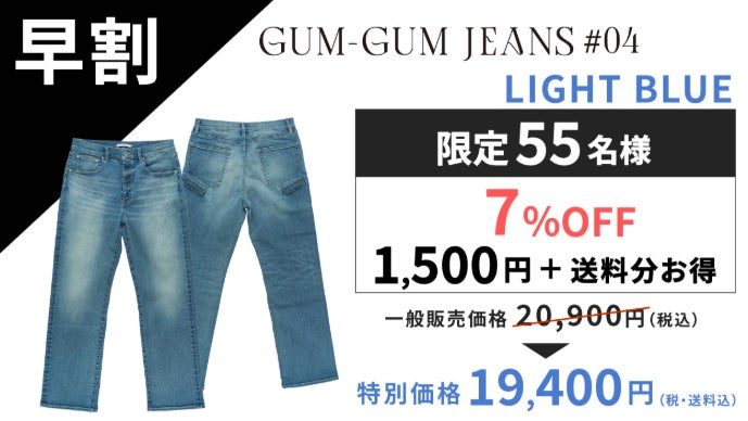 売切御免】バッグもベルトも不要｜2倍伸びる手ぶら超撥水デニム