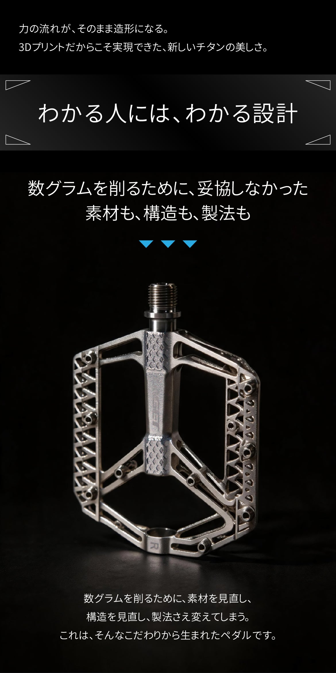 削り出しでは不可能な造形美。トリプルベアリング搭載の超軽量
