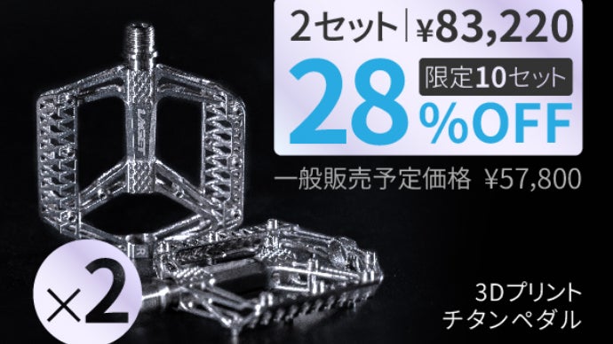 削り出しでは不可能な造形美。トリプルベアリング搭載の超軽量