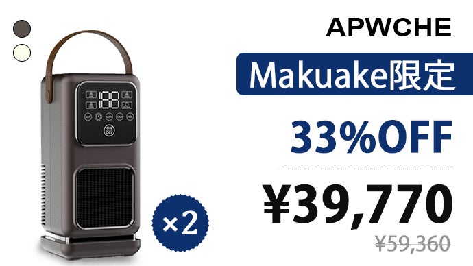 iceduo 製氷機 makuake 4種の透明氷・弾丸氷をこれ一台で！自宅で極上