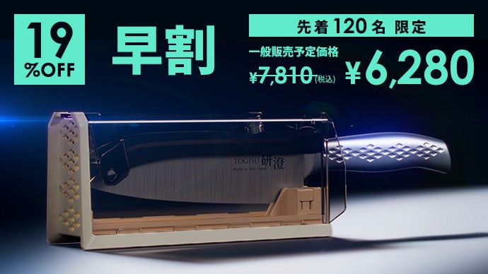 誰でもプロ級】出し入れだけで鋭い切れ味｜燕三条×関｜日本製包丁