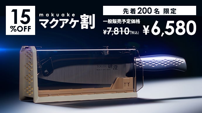 誰でもプロ級】出し入れだけで鋭い切れ味｜燕三条×関｜日本製包丁